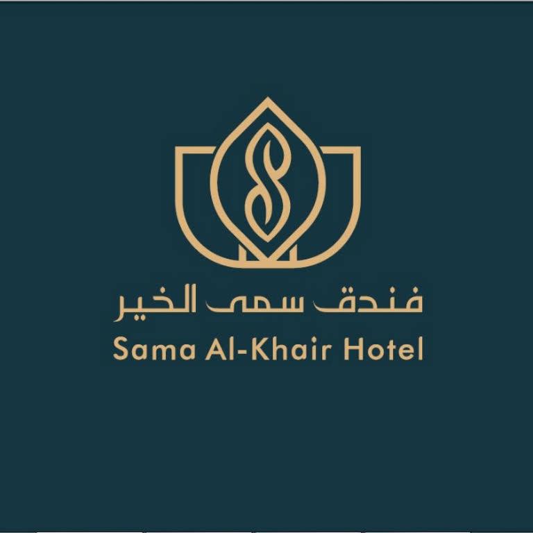 فندق الرسول - فنادق في واسط