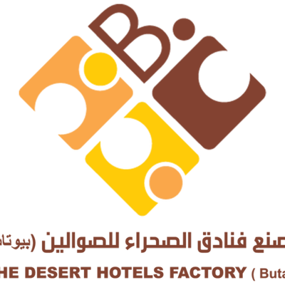 فندق الصحراء - فنادق في الحدود الشمالية