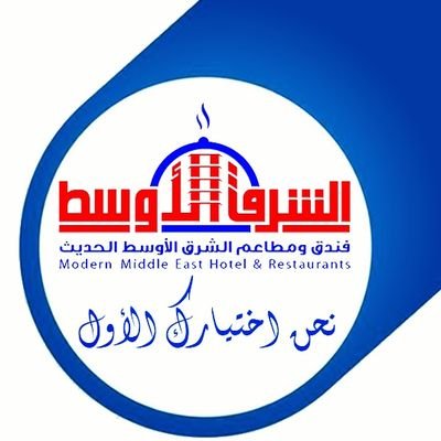 فندق الشرق الحديث - فنادق في دمياط