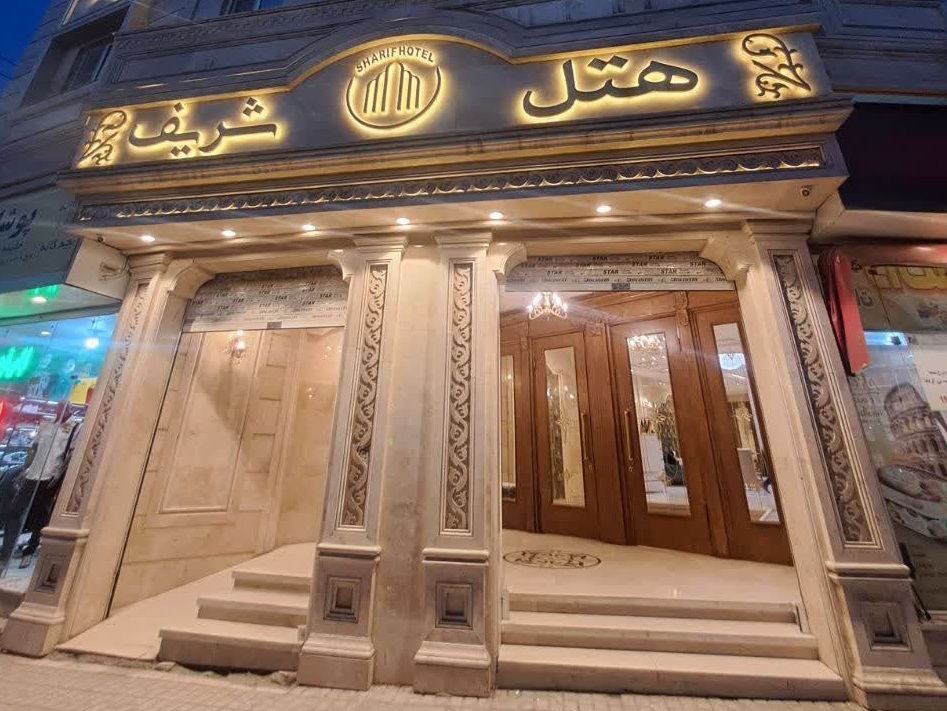 فندق الشريف - فنادق في الدقهلية