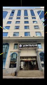 فندق الطلائع - فنادق في الليث