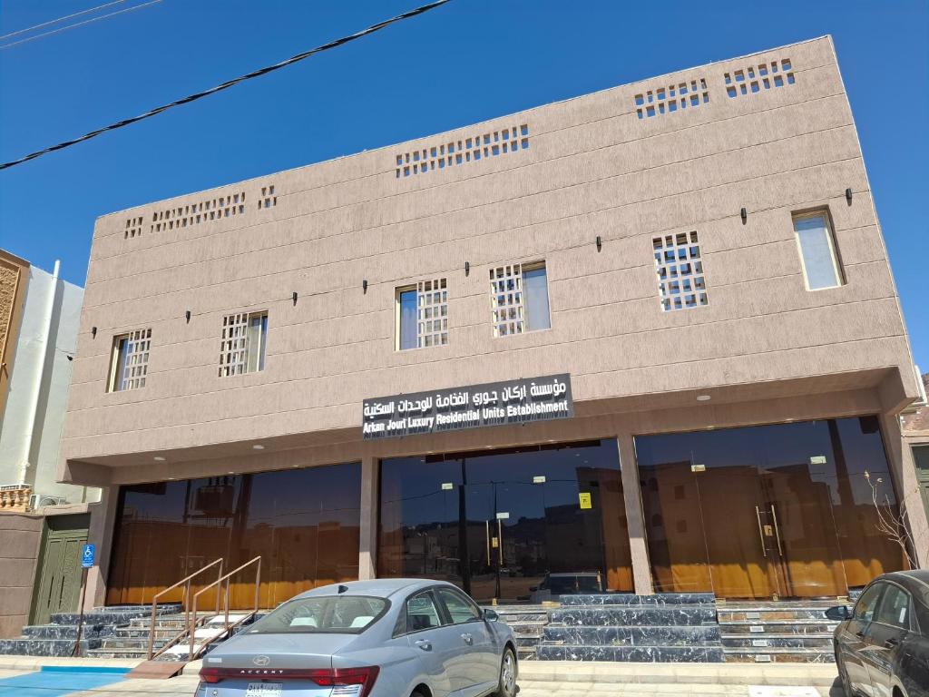 فندق اركان الجوري - فنادق في المدينة المنورة