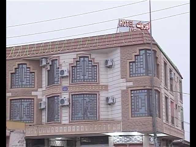 فندق اوروك السياحي - فنادق في ذي قار