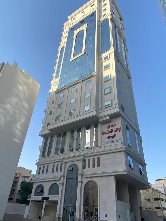 فندق اوتاد المتحدة الذهبي الروضة 4 - فنادق في مكة المكرمة