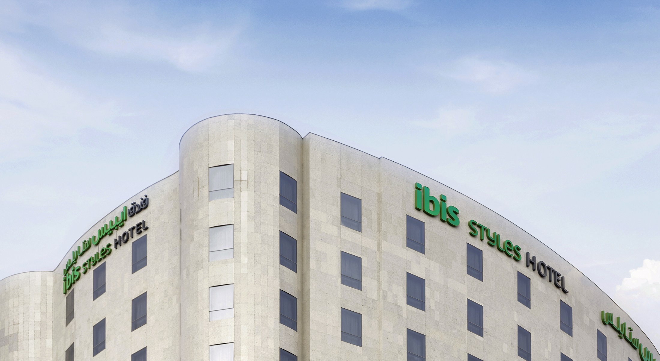 فندق إيبيس ستايلز مكة - فنادق في مكة المكرمة