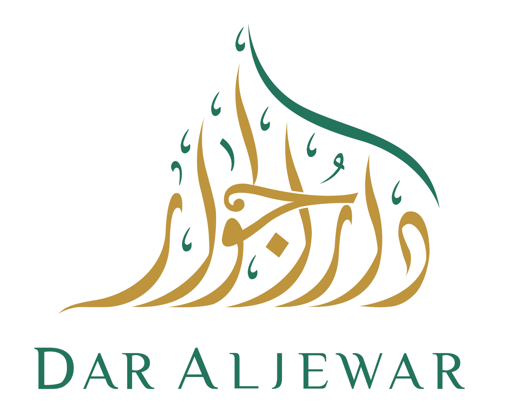 فندق دار الجوار - فنادق في مكة المكرمة