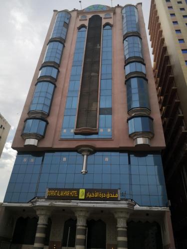 فندق درة الأخيار - فنادق في مكة المكرمة