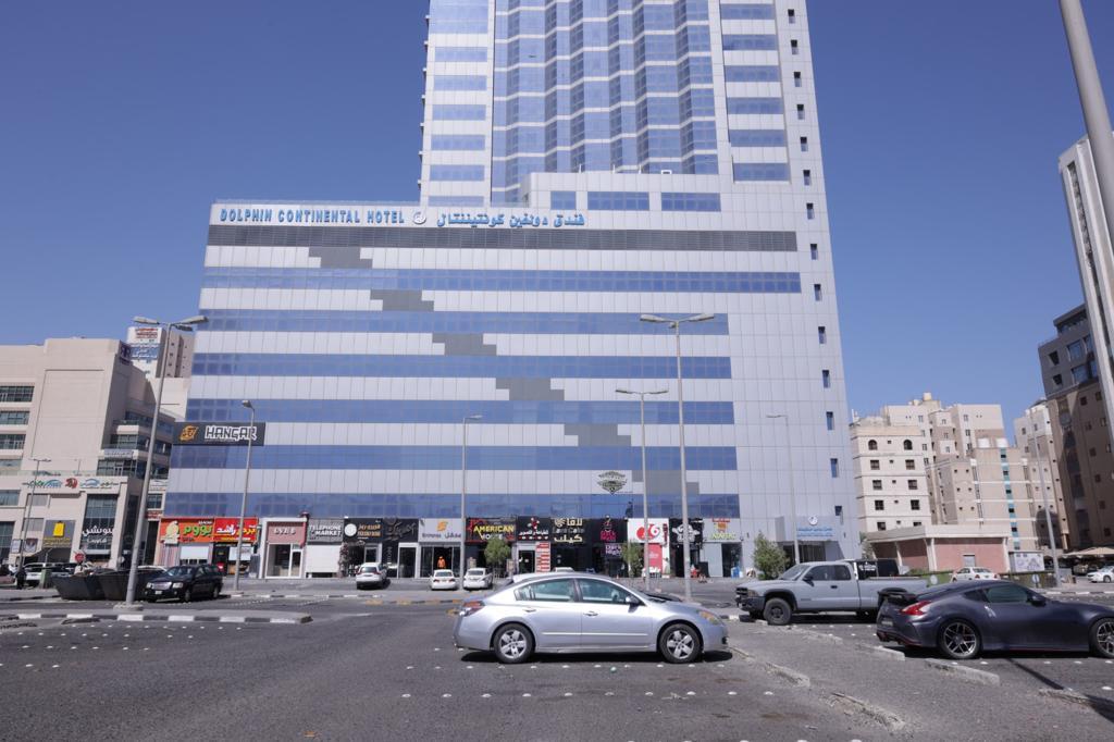 فندق دولفين كونتينتال السالميه - فنادق في السالمية