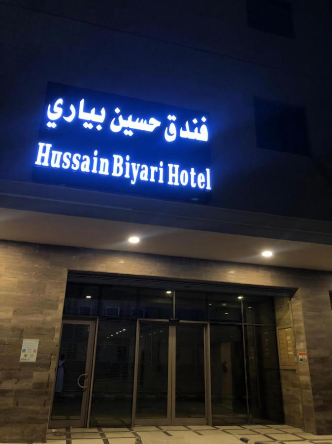 فندق حسين بياري شارع المنصور حي التيسير, 24231 Makkah, Saudi Arabia, Makkah - فنادق في مكة المكرمة