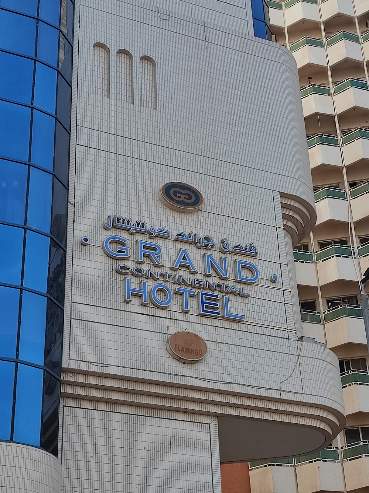 فندق جراند كونتيننتال فلامنجو - فنادق في أبوظبي