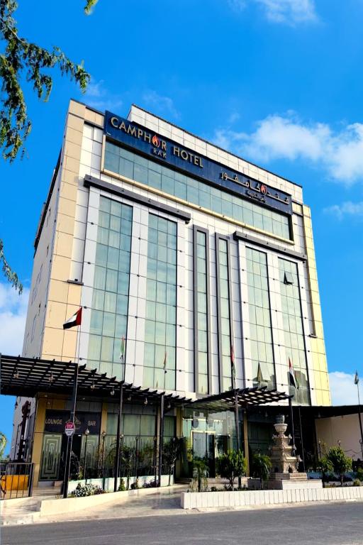 فندق كامفور - فنادق في رأس الخيمة