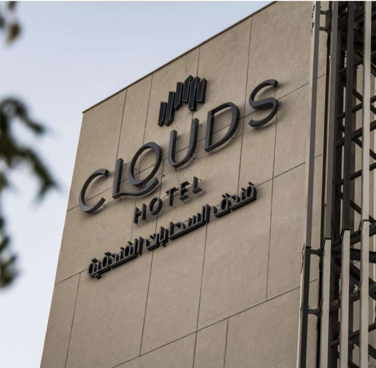 فندق كلاودز - فنادق في المدينة المنورة