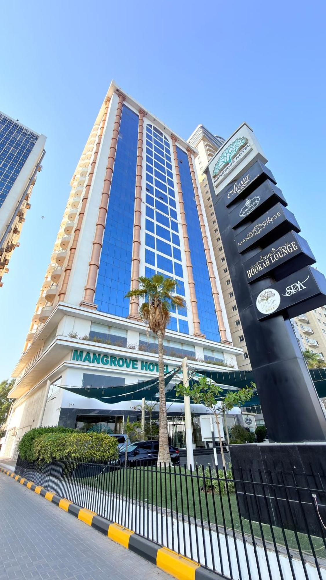 فندق مانغروف - فنادق في رأس الخيمة