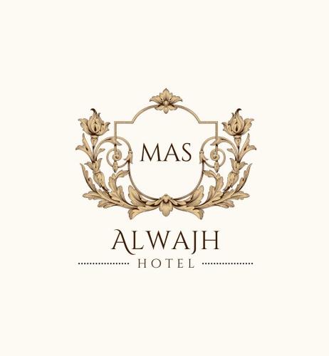 فندق ماس الوجه - فنادق في تبوك