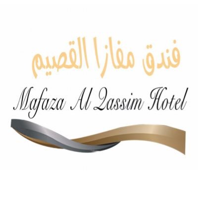 فندق مفازا القصيم - فنادق في القصيم