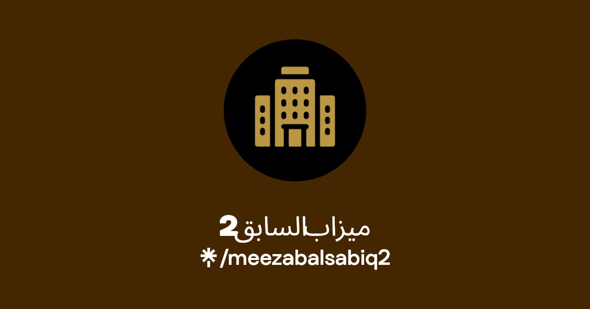 فندق ميزاب السابق 2 - فنادق في مكة المكرمة