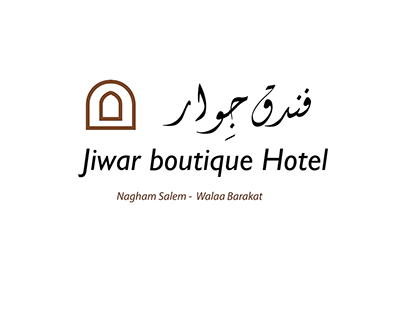 فندق نغم - فنادق في ذي قار