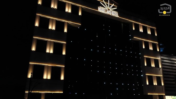 فندق نور لاند - فنادق في بغداد