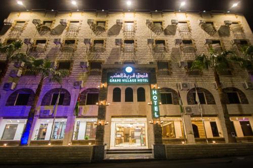 فندق قرية العنب - فنادق في عمّان