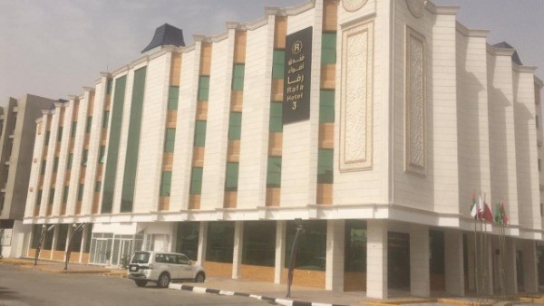فندق رفا 3 - فنادق في الأفلاج