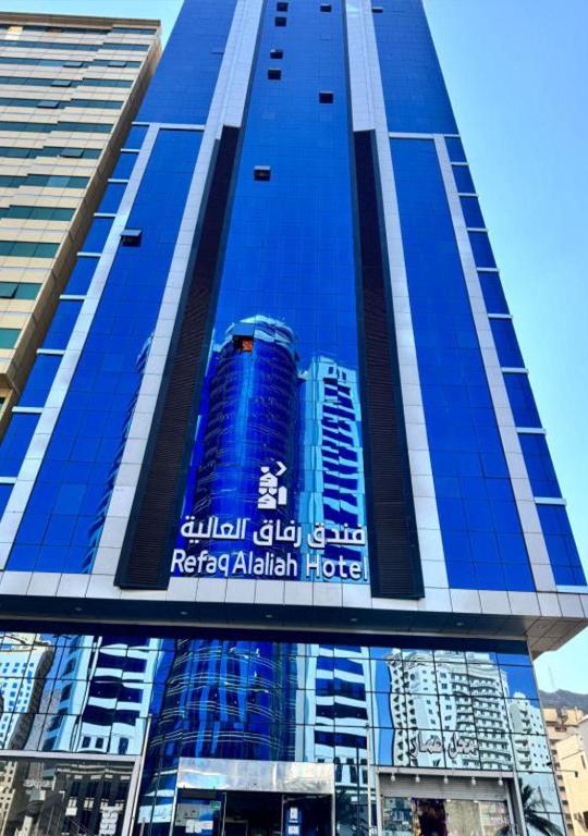 فندق رفاق العالية - فنادق في مكة المكرمة