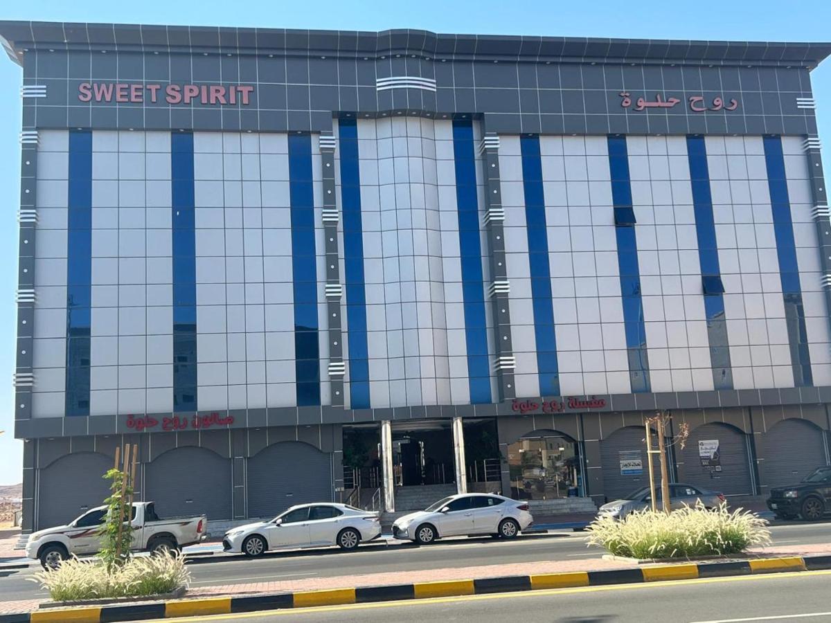 فندق سويت سبيريت الجوف Sweet Spirit - فنادق في الجوف