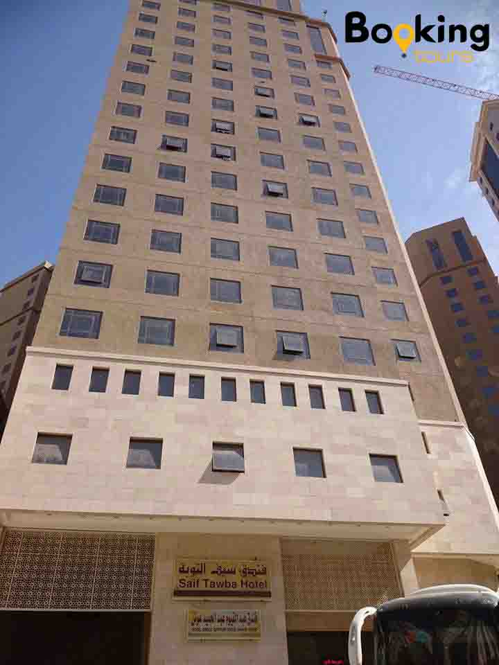 فندق سيف المجد - فنادق في مكة المكرمة