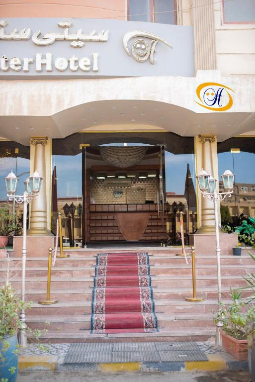 فندق سيتي سنتر بني سويفCity Center Hotel, BeniSweif - فنادق في بني سويف