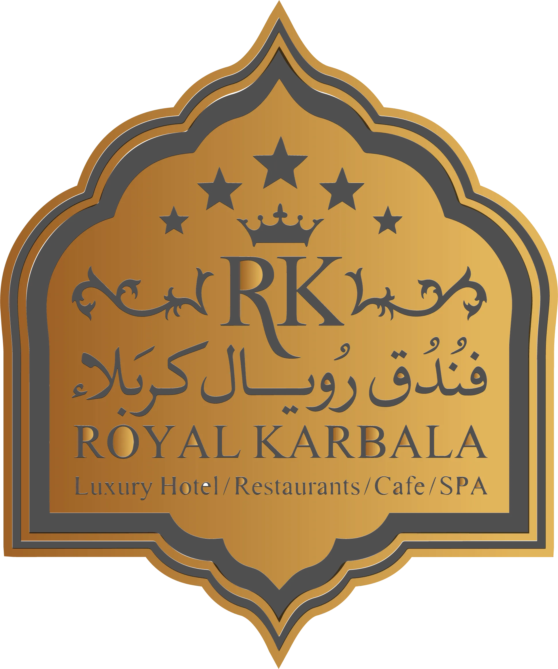 فندق ومسبح رويال كربلاء - فنادق في كربلاء