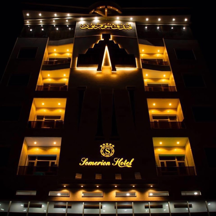 فندق ومطاعم سومريون - فنادق في ذي قار