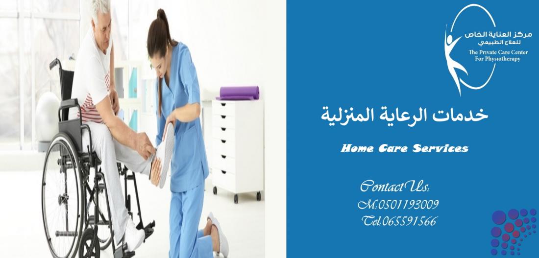 Focus Home Care Service LLC - شركات تنظيف في الشارقة