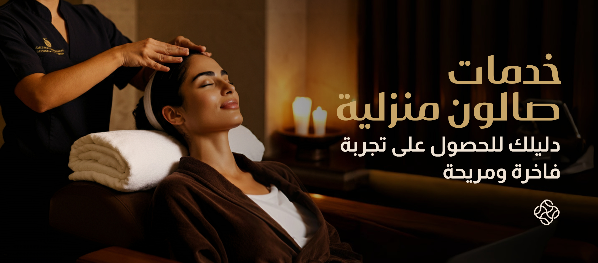 For you salon - فوريو صالون نسائي - صالونات نسائية في الدوحة