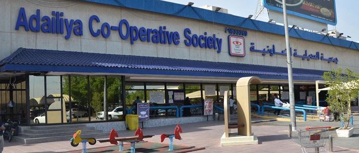 فرع العديلية قطعة ٢ - سوبرماركت في الفروانية