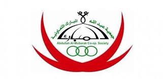 فرع جمعية عبد الله المبارك ق ٨ - مطاعم في العاصمة