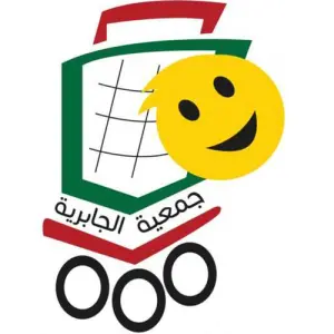 فرع جمعية مبارك الكبير - سوبرماركت في مبارك الكبير