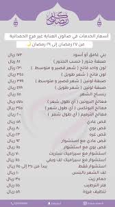 فرع صالون أحسن عناية - مراكز تجميل في أملج