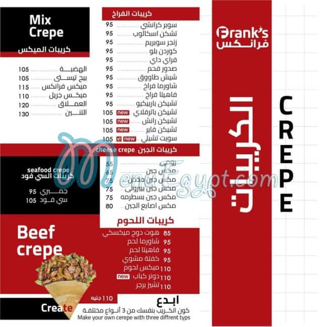 فرانكس - مطاعم في دمياط