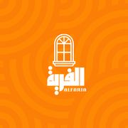 فرن الفرية بني هاجر-ALFARIA BAKERY - مخابز في الدوحة