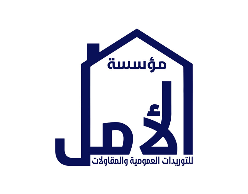 فرن صمون الامل - مخابز في بابل