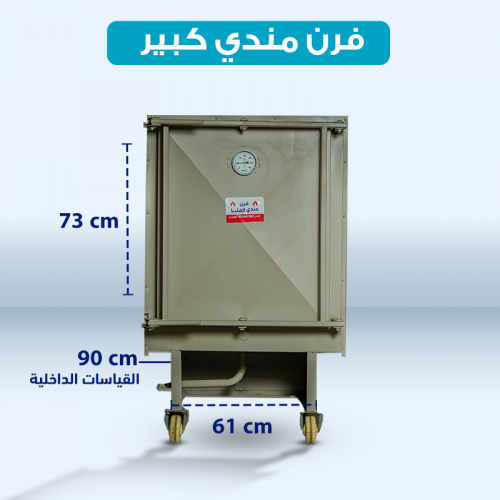 فرن صمون الجوادين - مخابز في المثنى