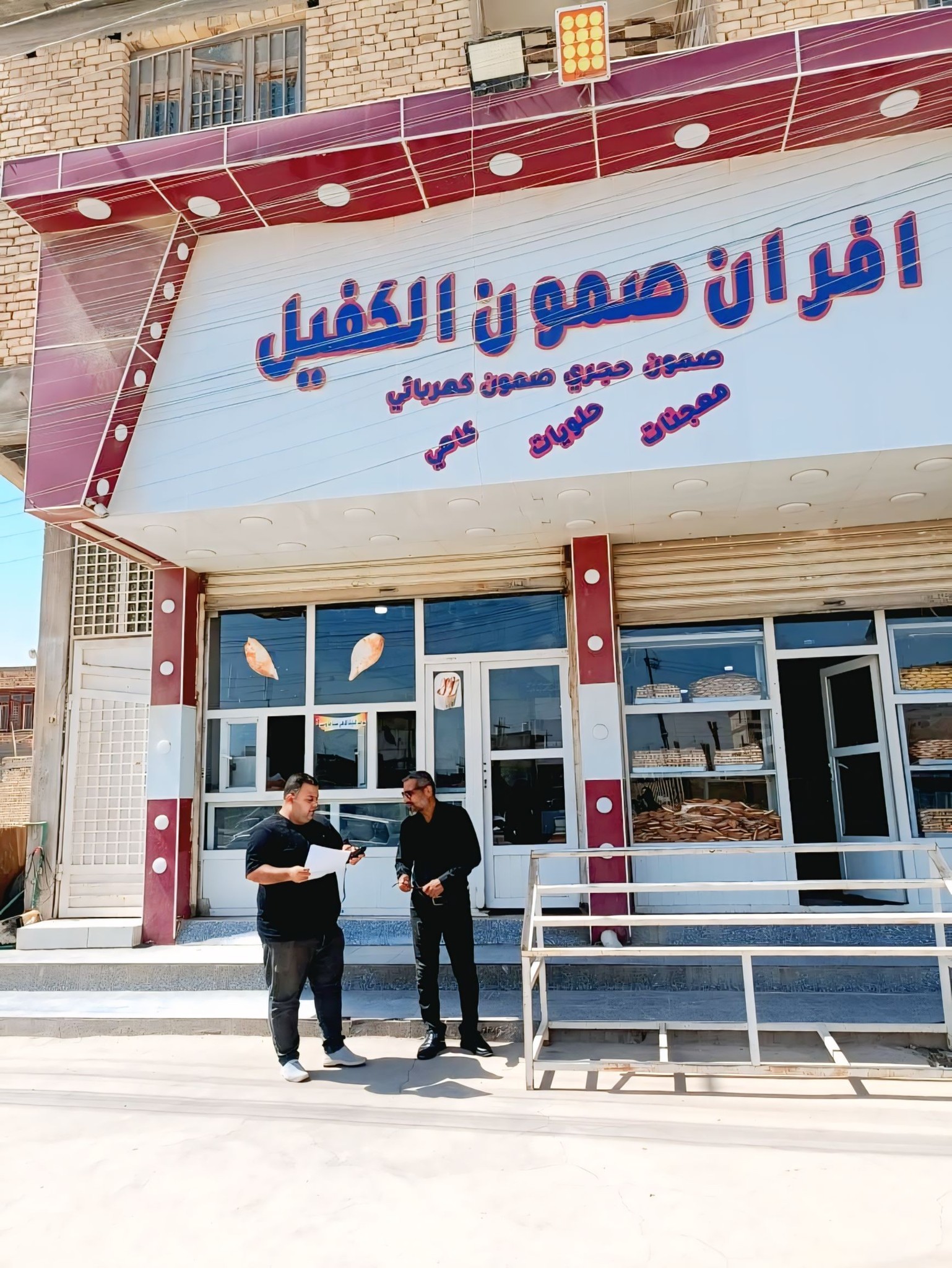 فرن صمون المدينة الثاني - مخابز في ذي قار