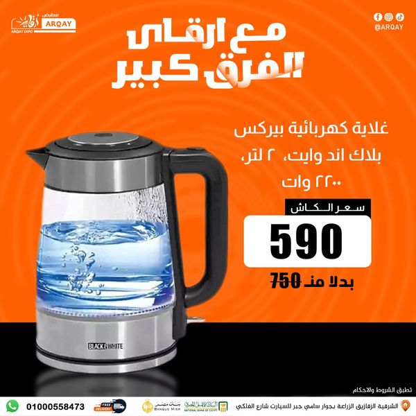 فرسكس - مطاعم في الزقازيق