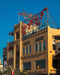 فريج صويلح (المباركية) - مطاعم في مدينة الكويت