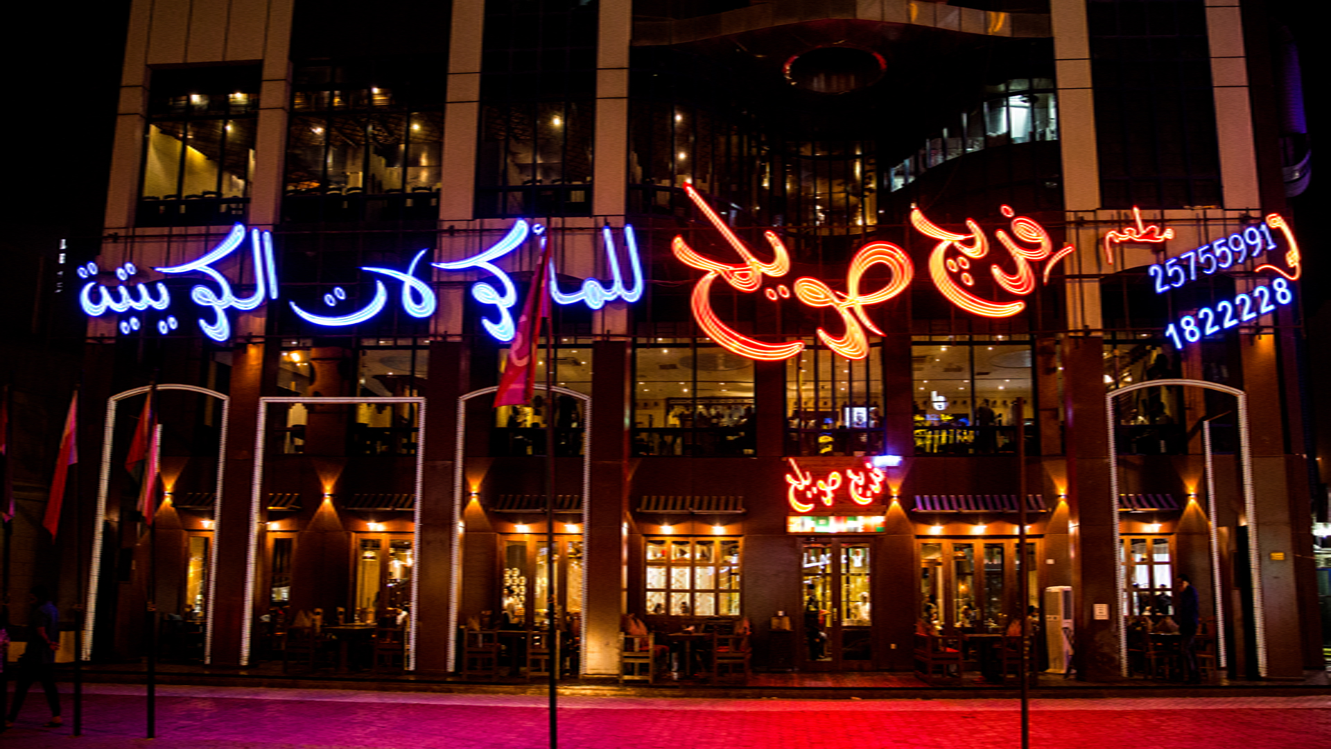 فريج صويلح - مطاعم في حولي