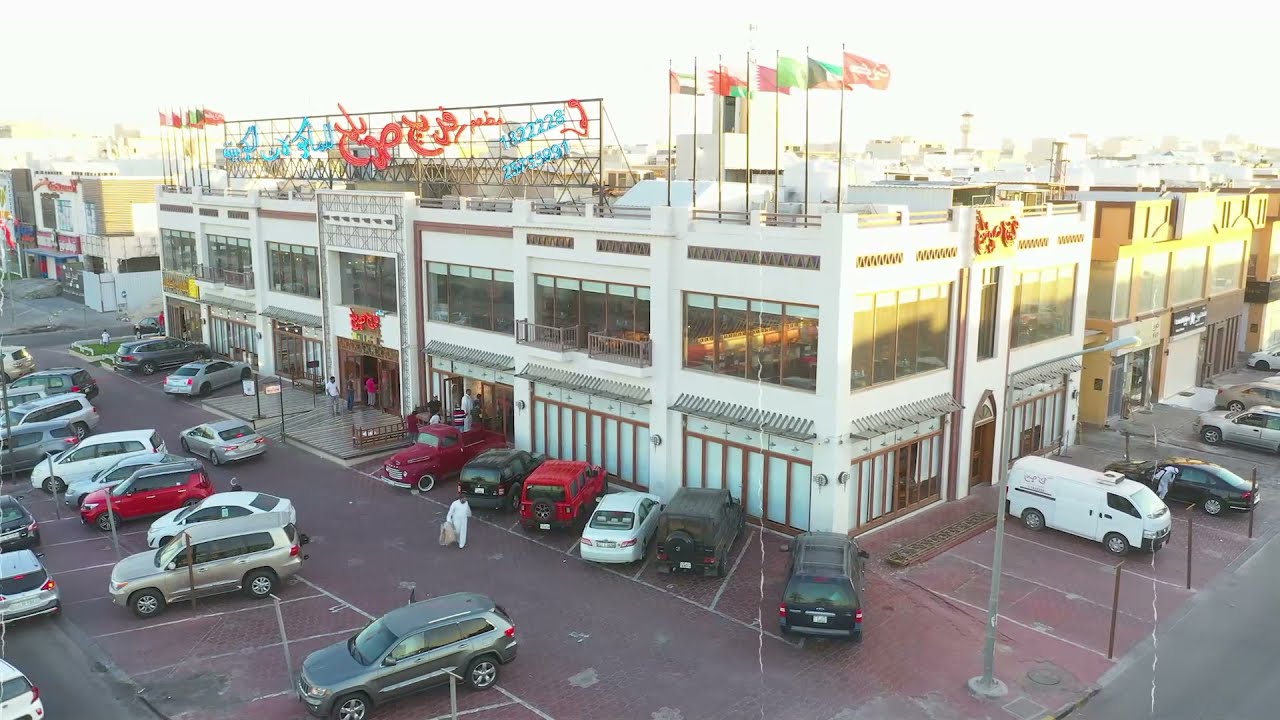 فريج صويلح (اسواق القرين) - مطاعم في مبارك الكبير