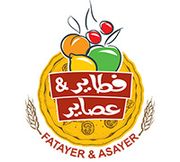 فطاير الخالدية - مطاعم في الفروانية