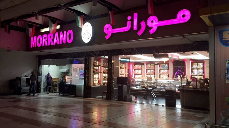 فطائر مورانو - حلويات في مبارك الكبير