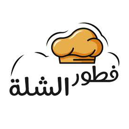 فطور أصيلة - كافيهات في الحدود الشمالية