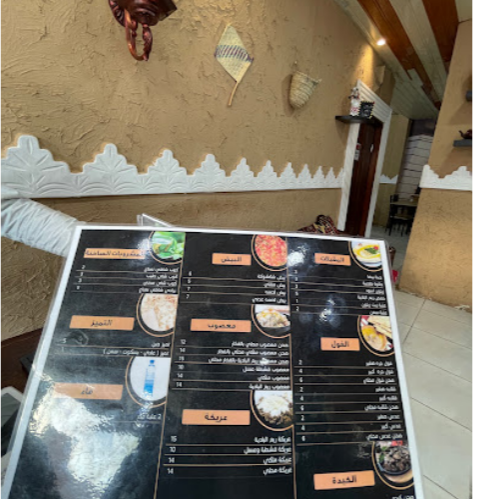 فوال ريم البادية - مطاعم في تبوك