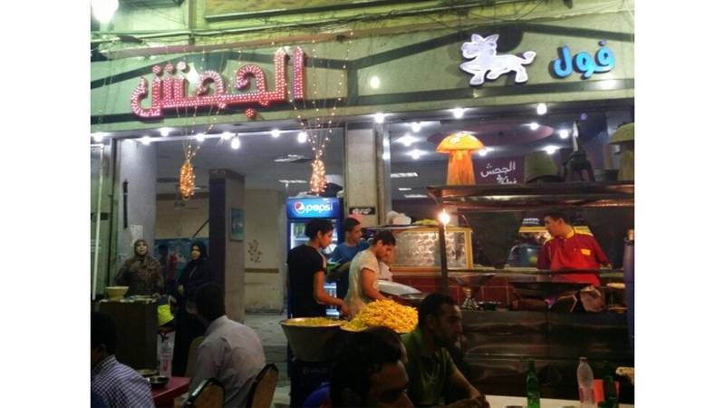 فول الجحش - مطاعم في السويس